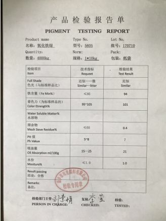 雙青顏料嚴把質(zhì)量關